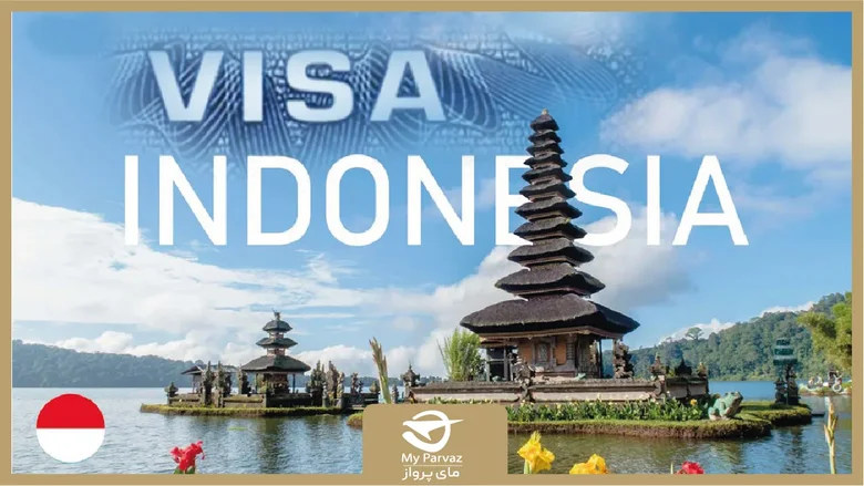 ویزای اندونزی