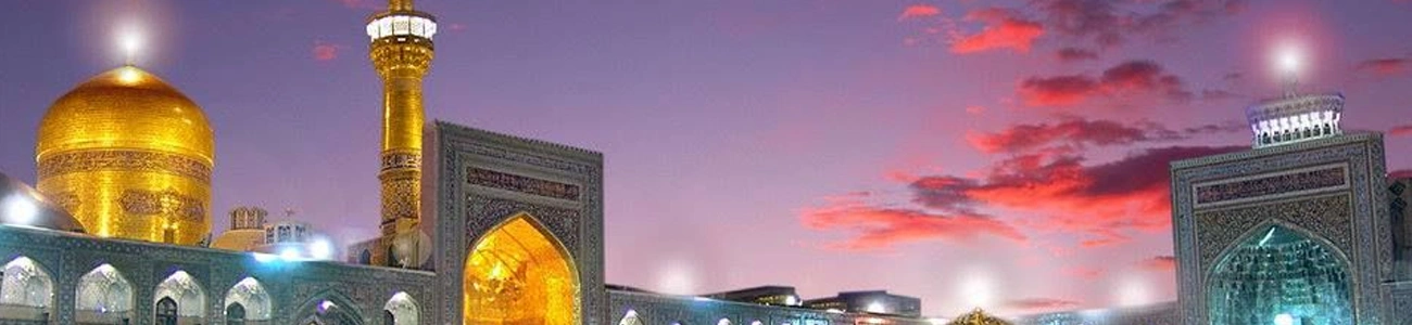 تور مشهد تابستان 1405
