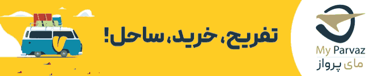تور کیش