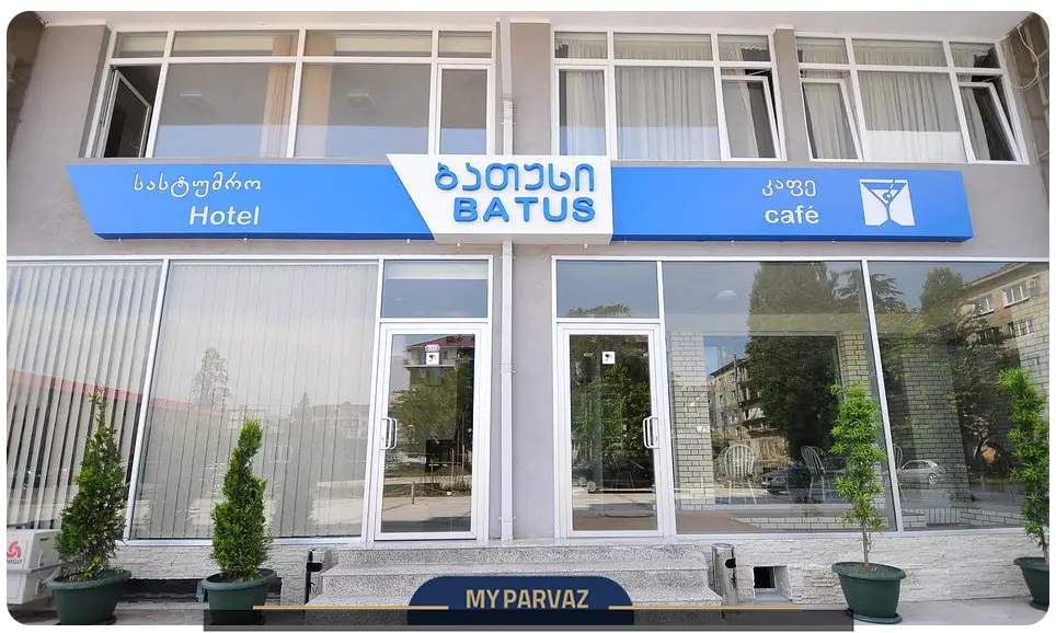 هتل باتوس