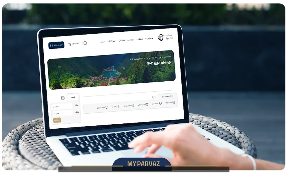 مزایای خرید تور ترابزون عید مای پرواز